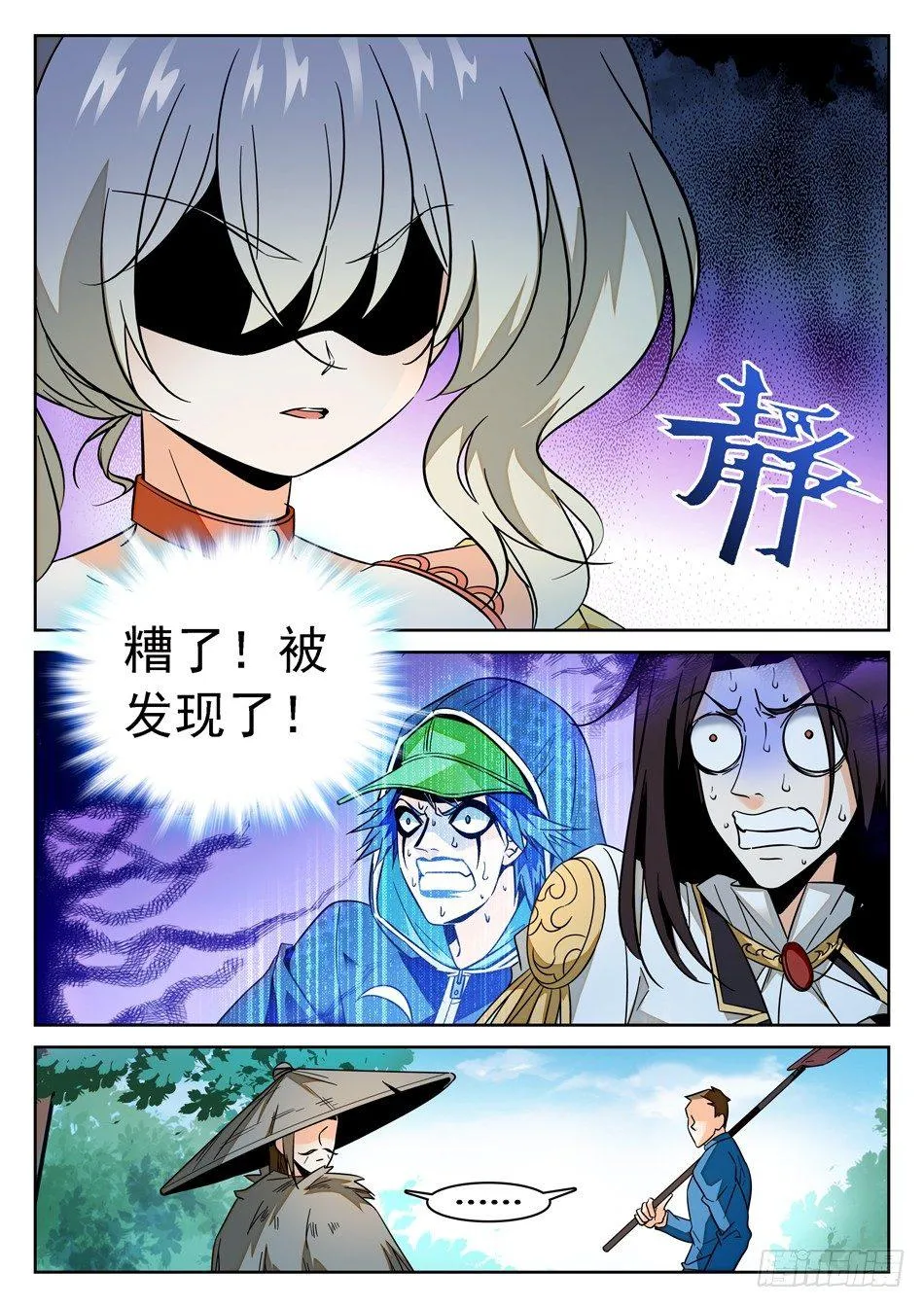 74 接吻伤身 第3页