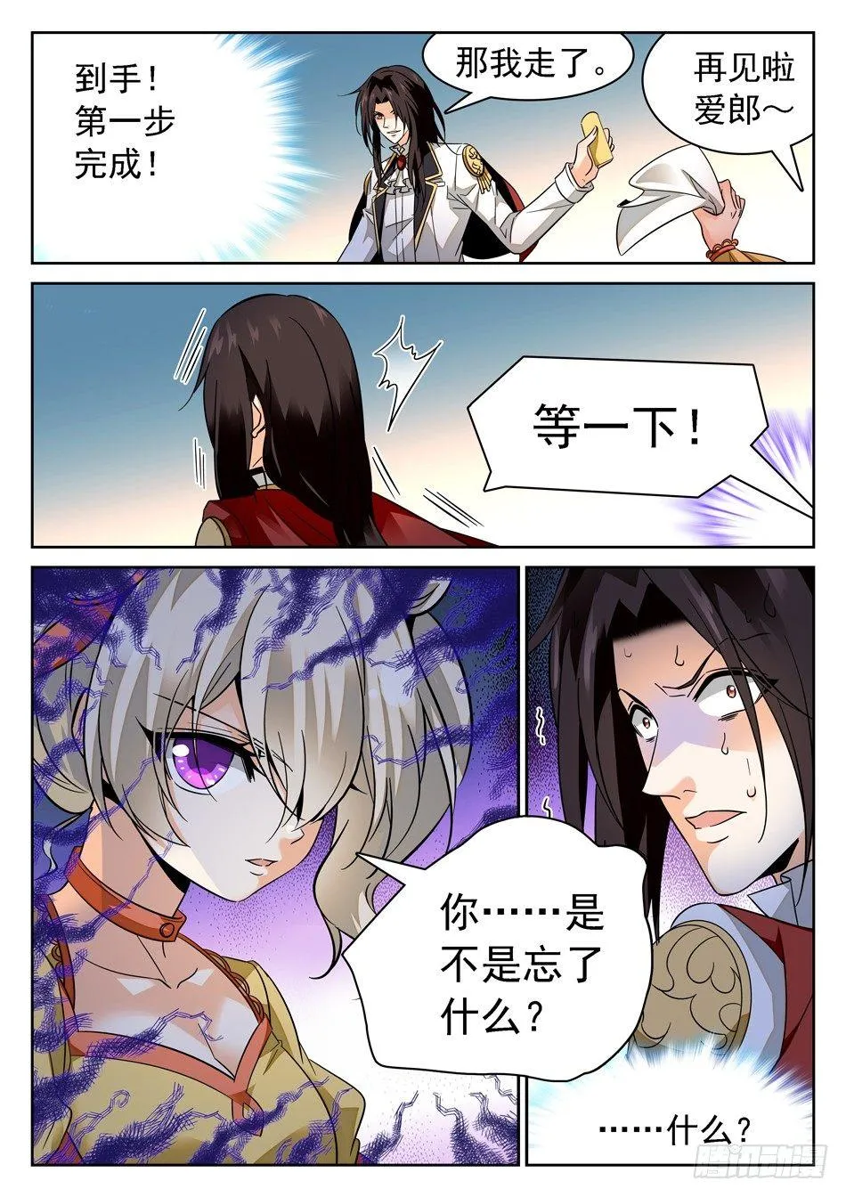74 接吻伤身 第7页