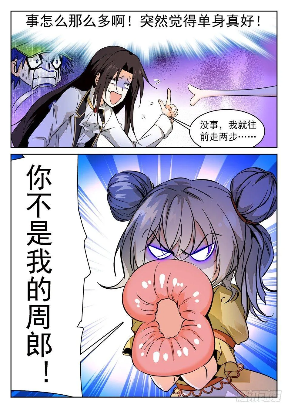 74 接吻伤身 第10页