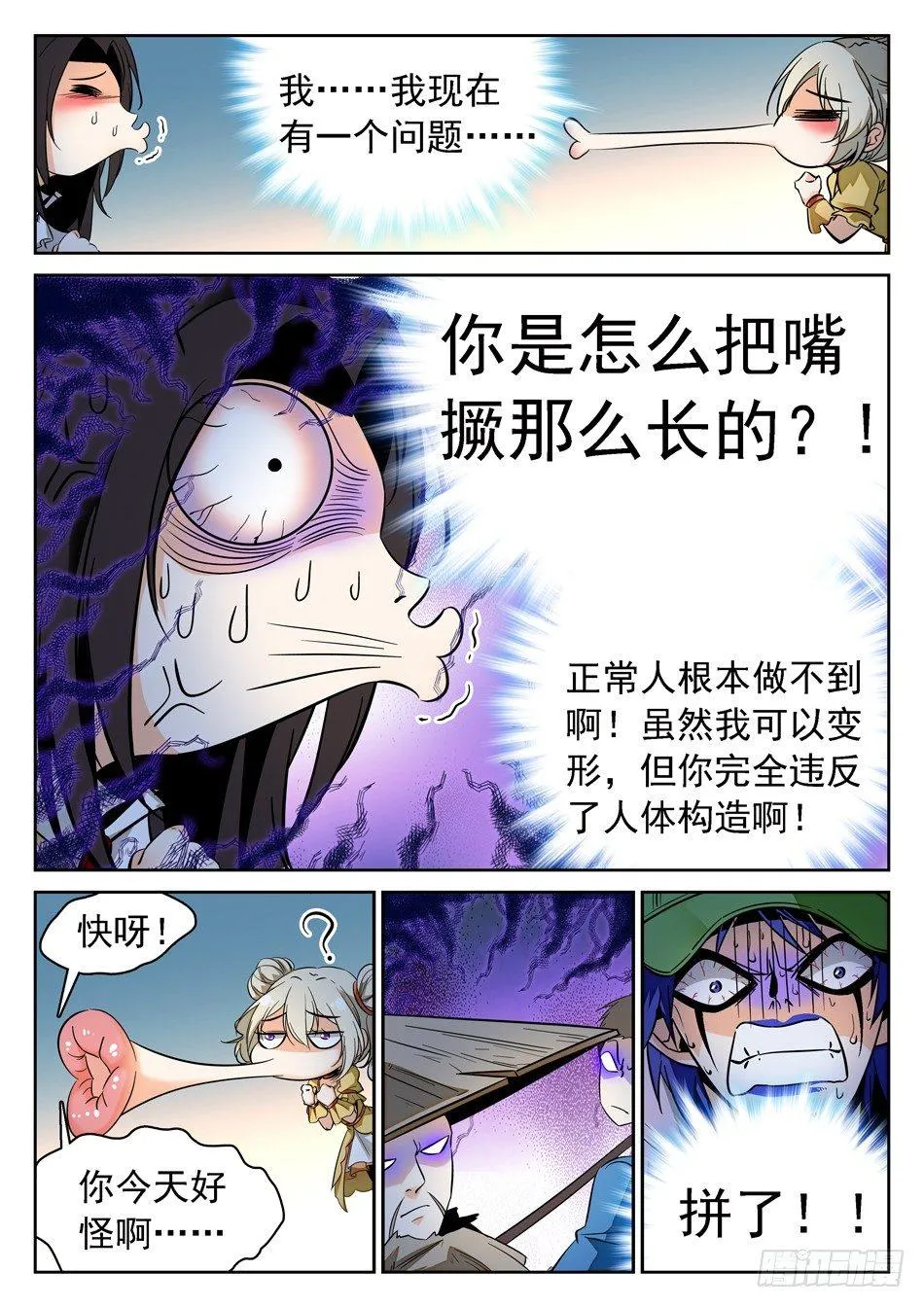 74 接吻伤身 第12页