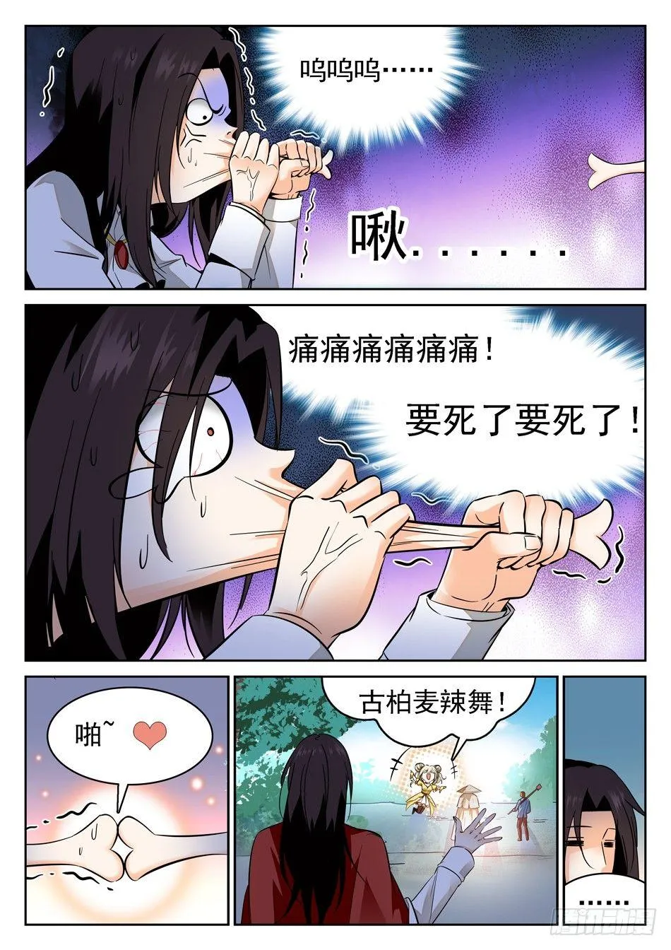 74 接吻伤身 第13页