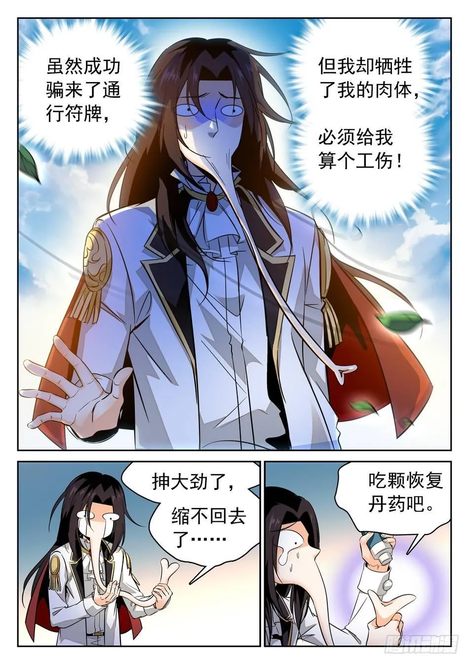 74 接吻伤身 第14页