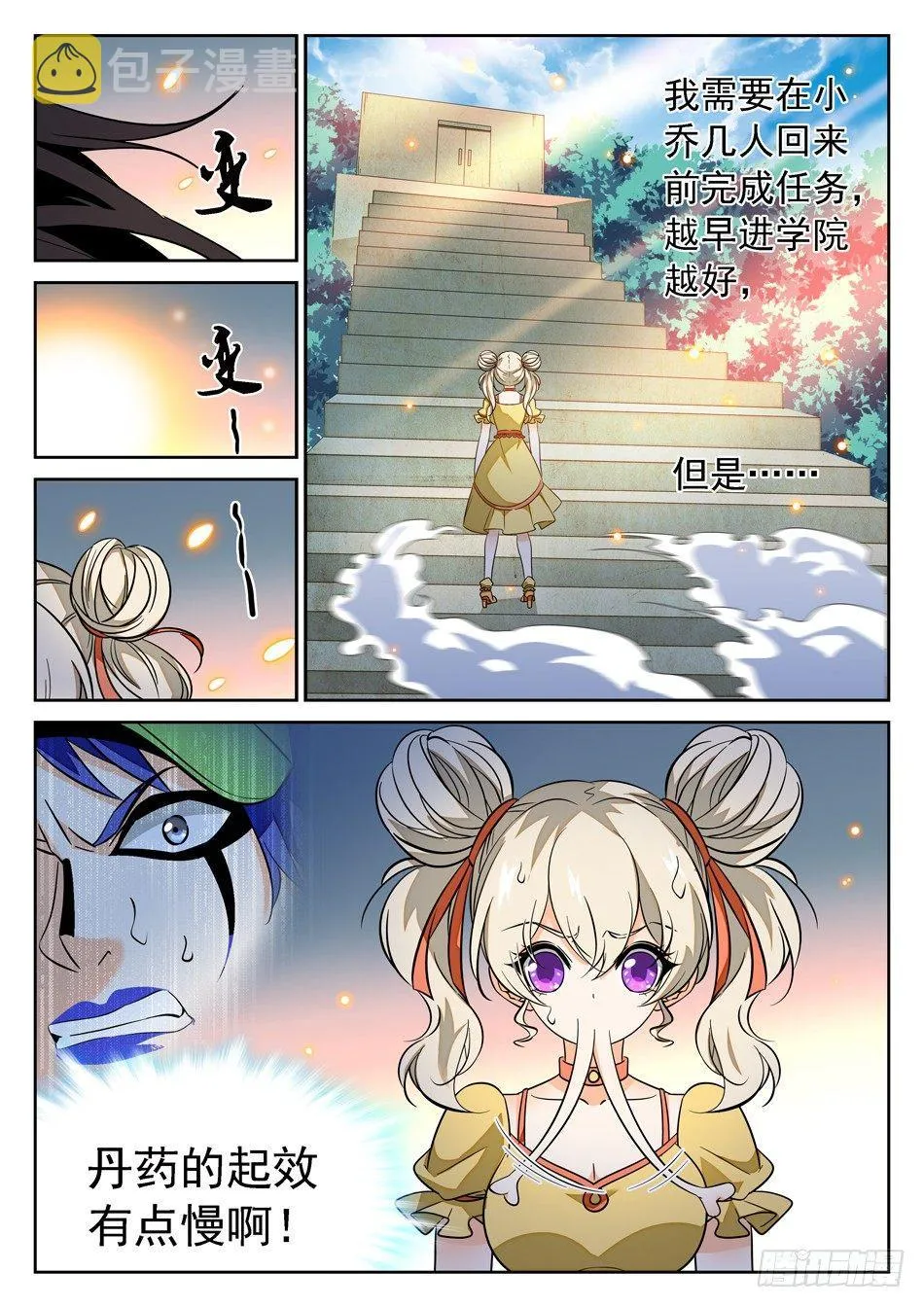 75 被摸了~~~ 第3页