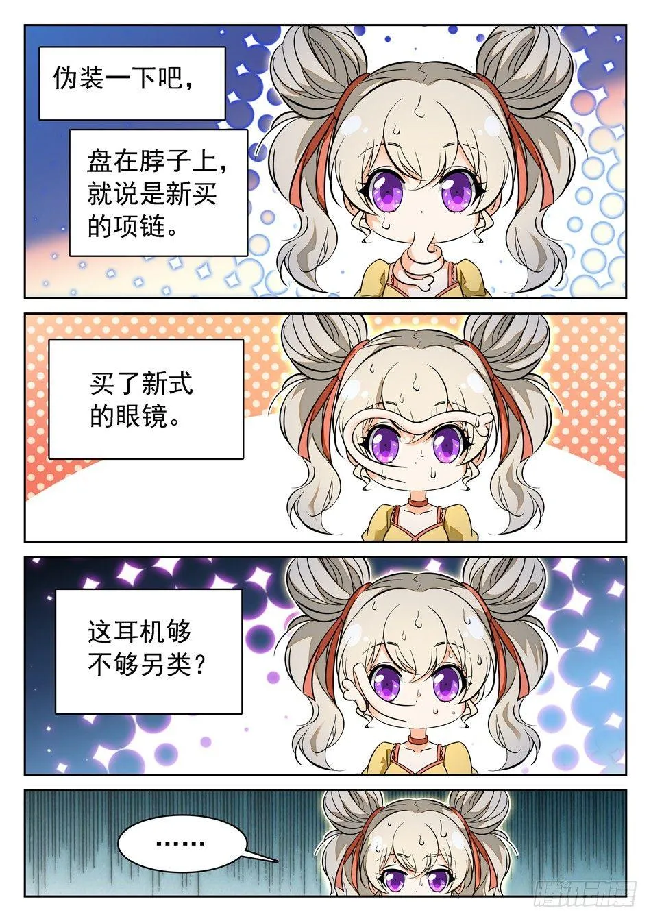 75 被摸了~~~ 第4页