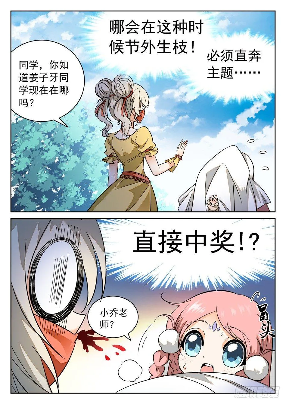 75 被摸了~~~ 第7页