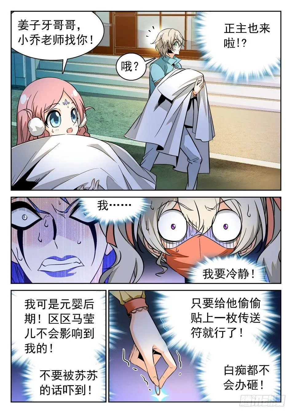 75 被摸了~~~ 第8页