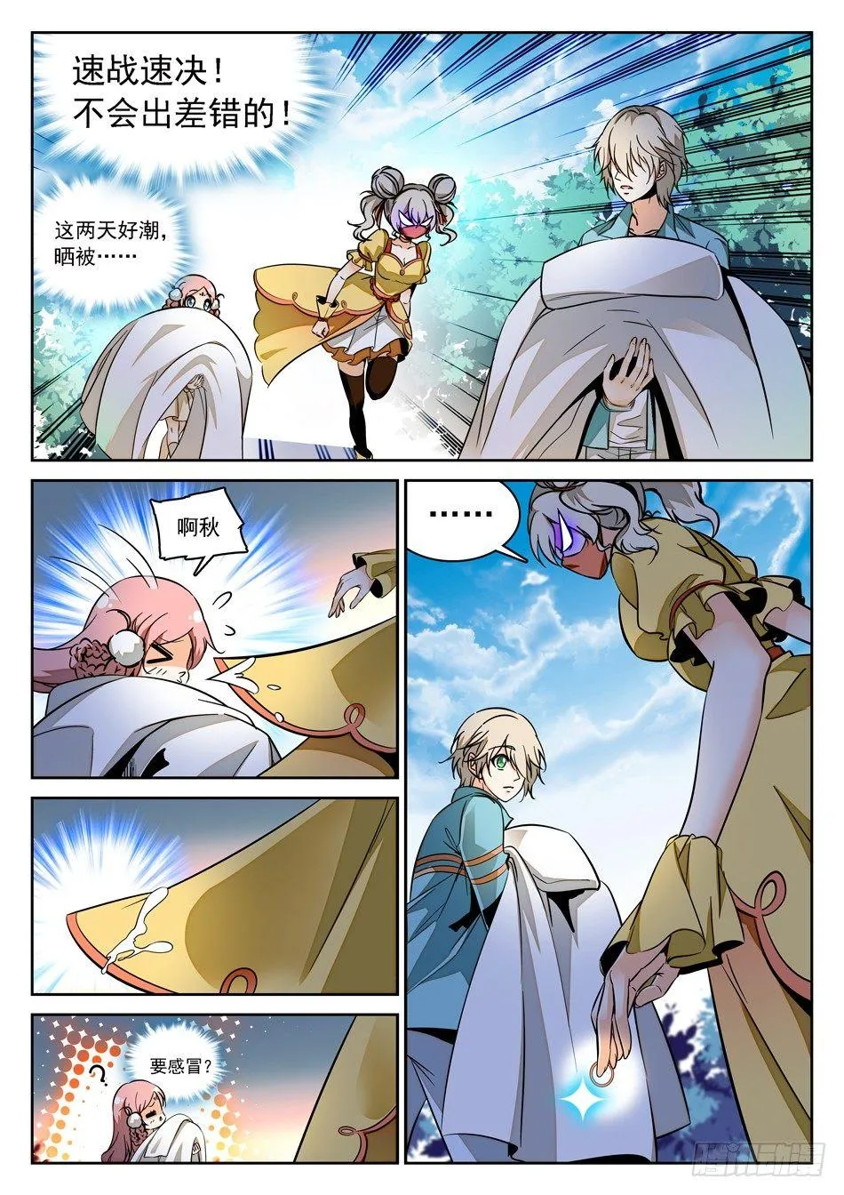 75 被摸了~~~ 第9页