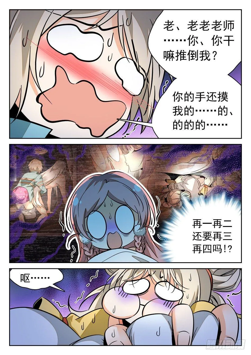 75 被摸了~~~ 第12页