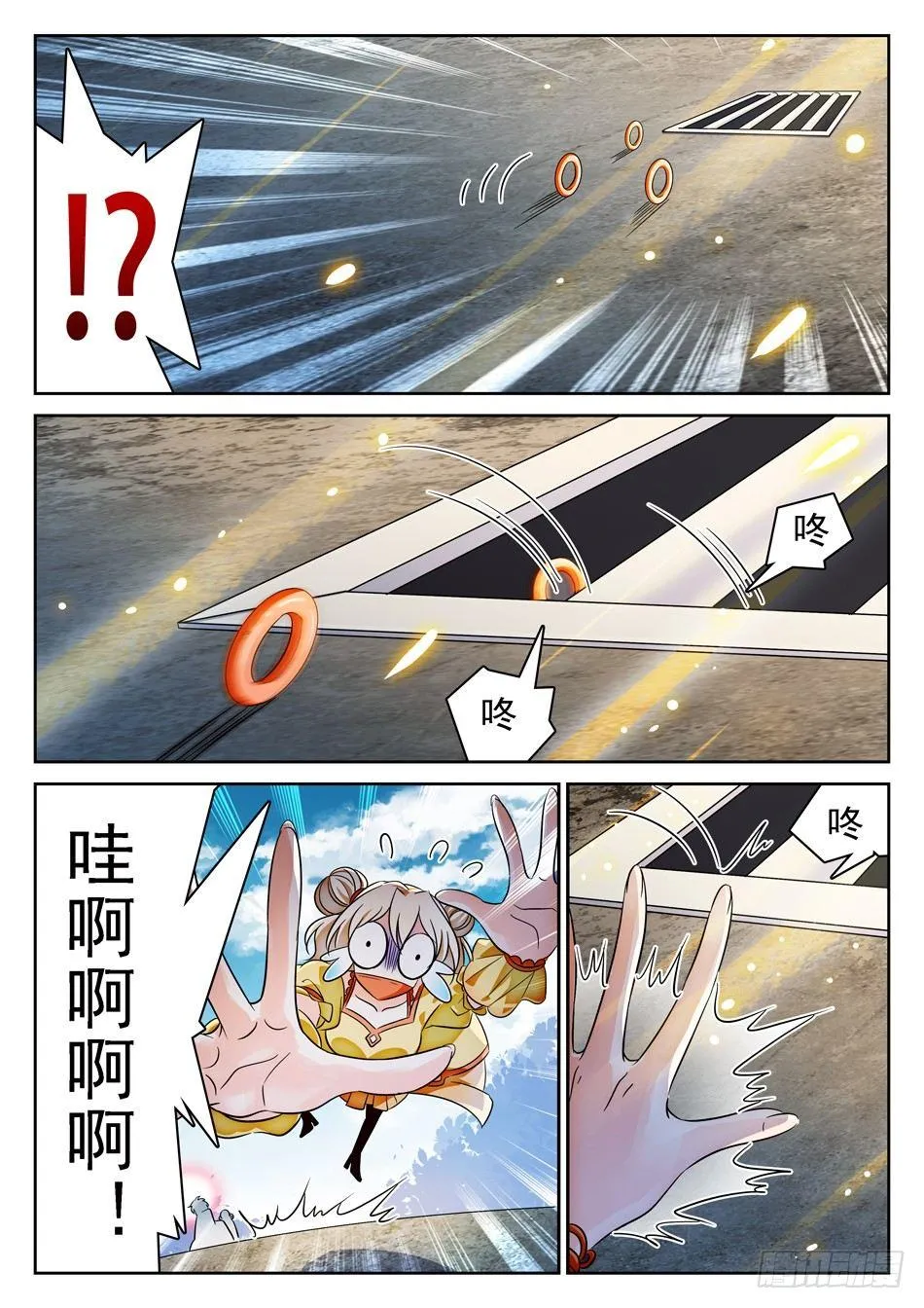 76 任务搞砸了？ 第4页