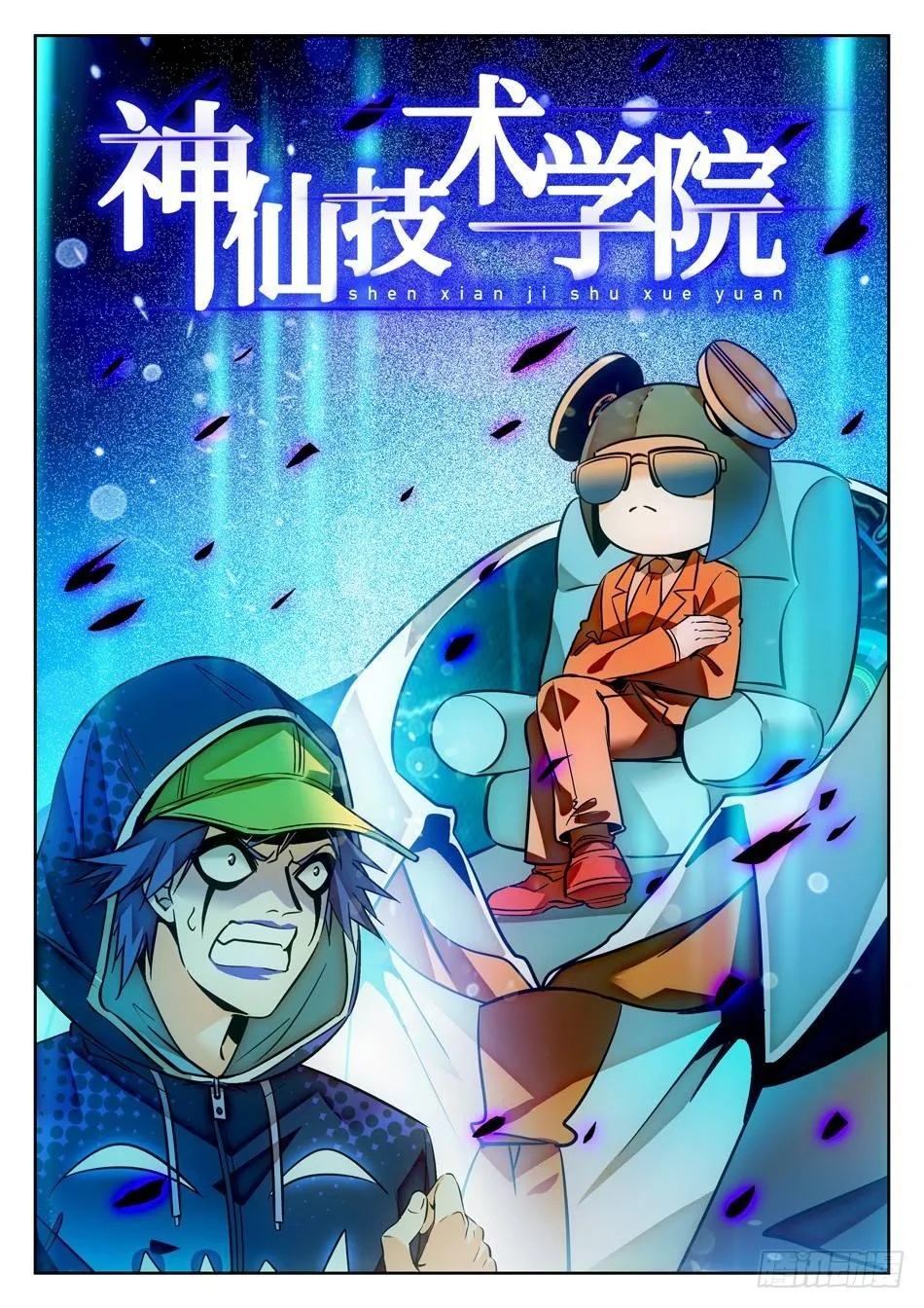 77 又被吻了~ 第2页