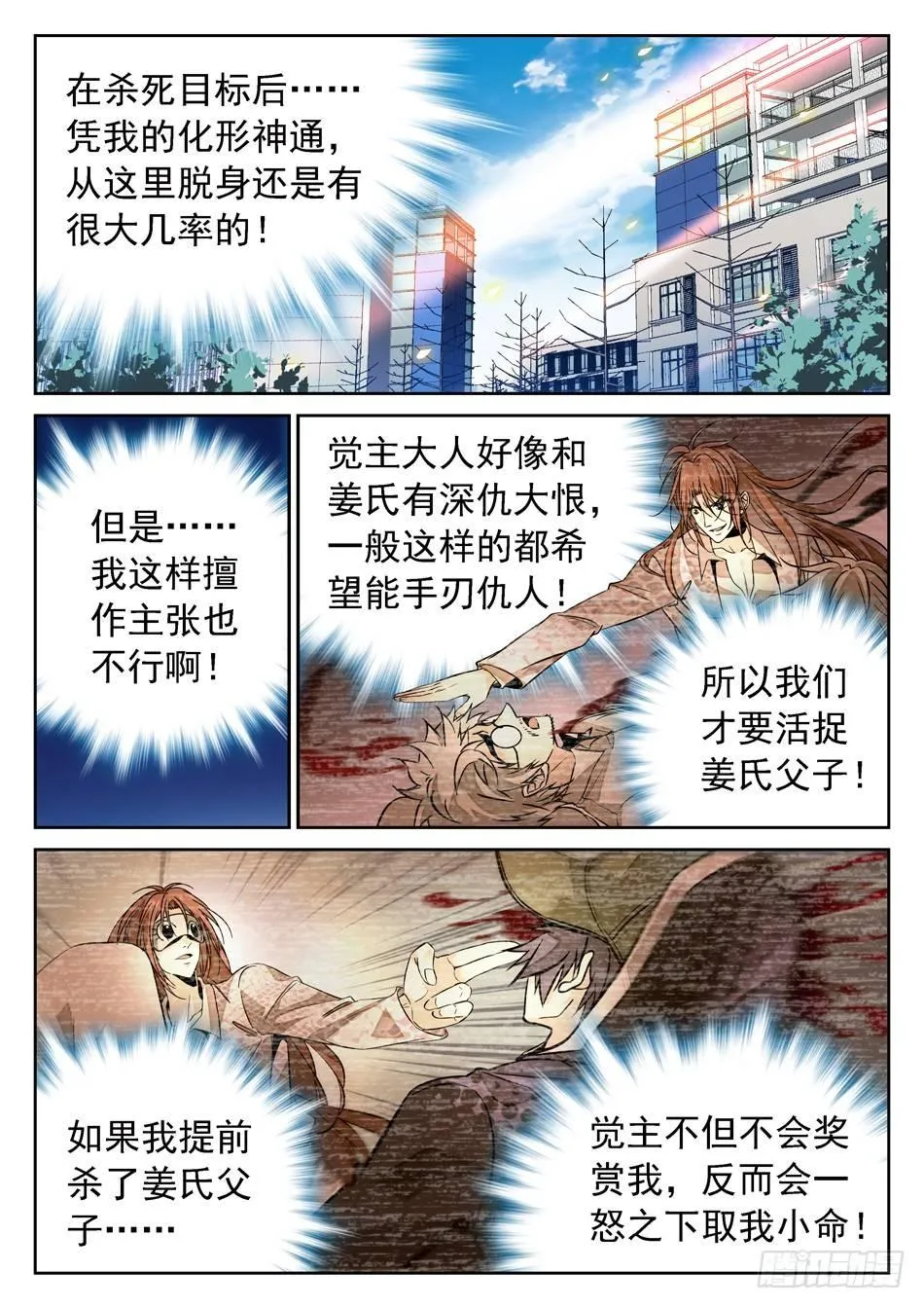 77 又被吻了~ 第3页