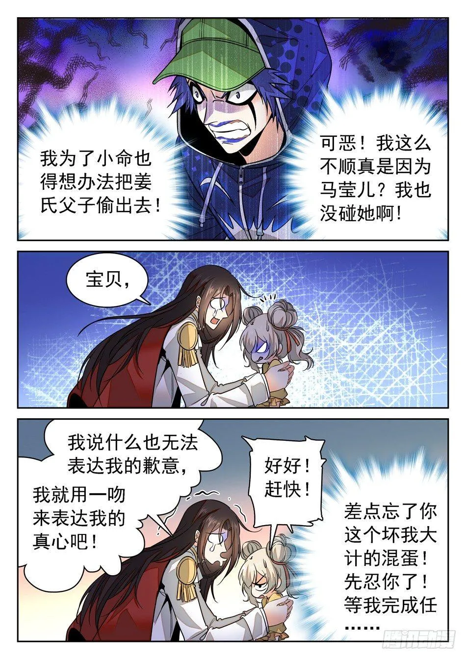 77 又被吻了~ 第4页