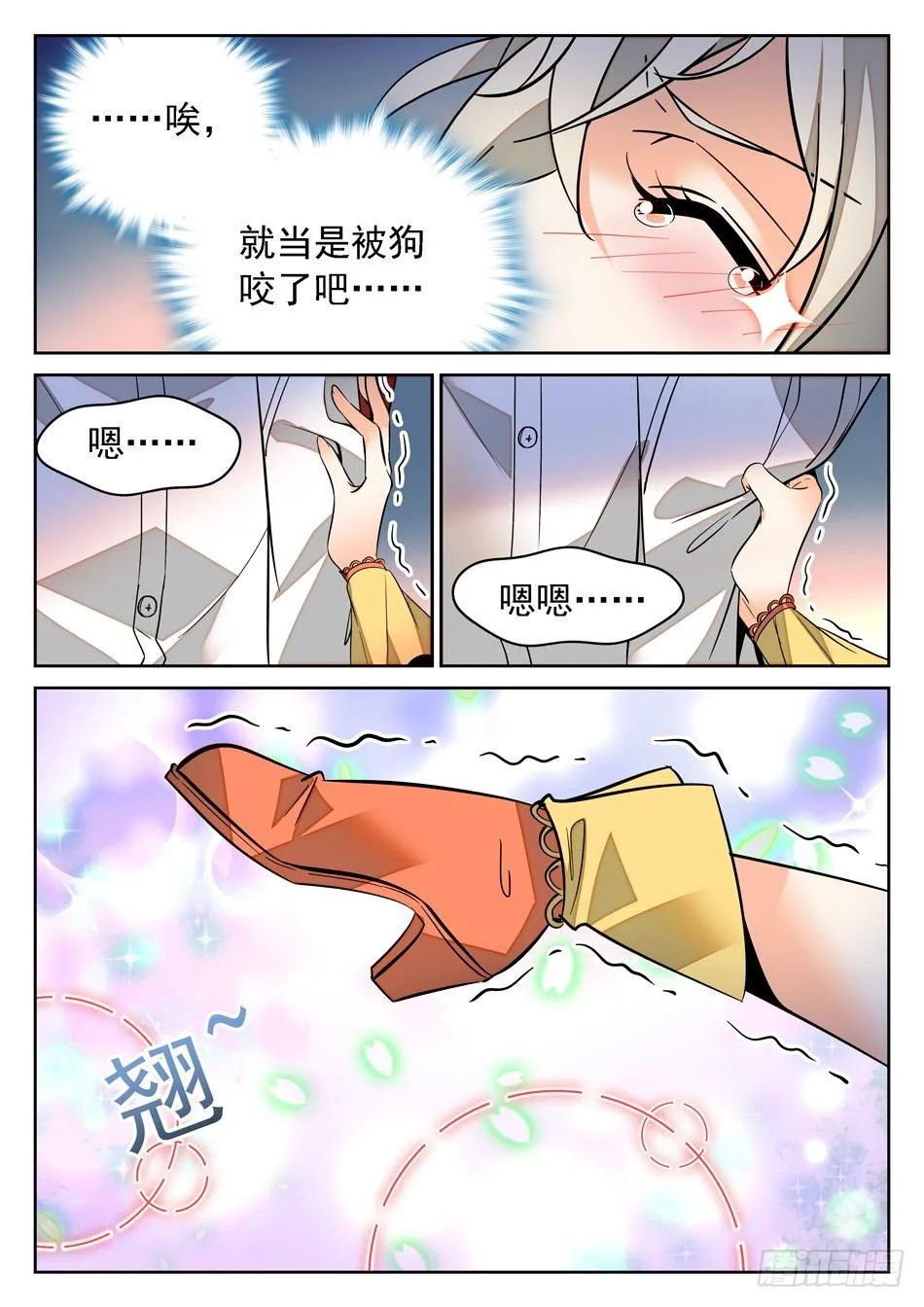 77 又被吻了~ 第6页