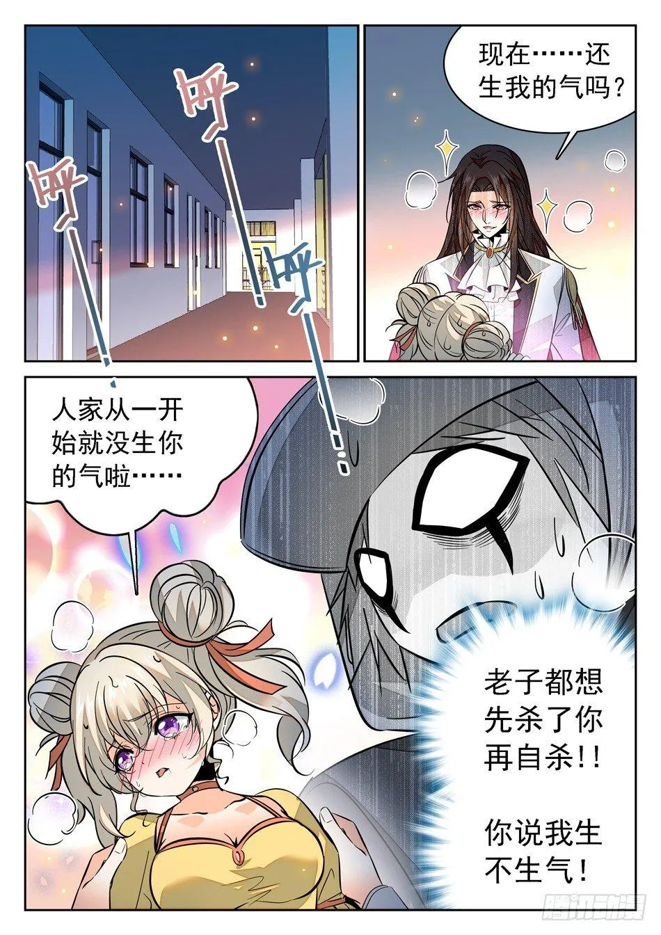 77 又被吻了~ 第7页