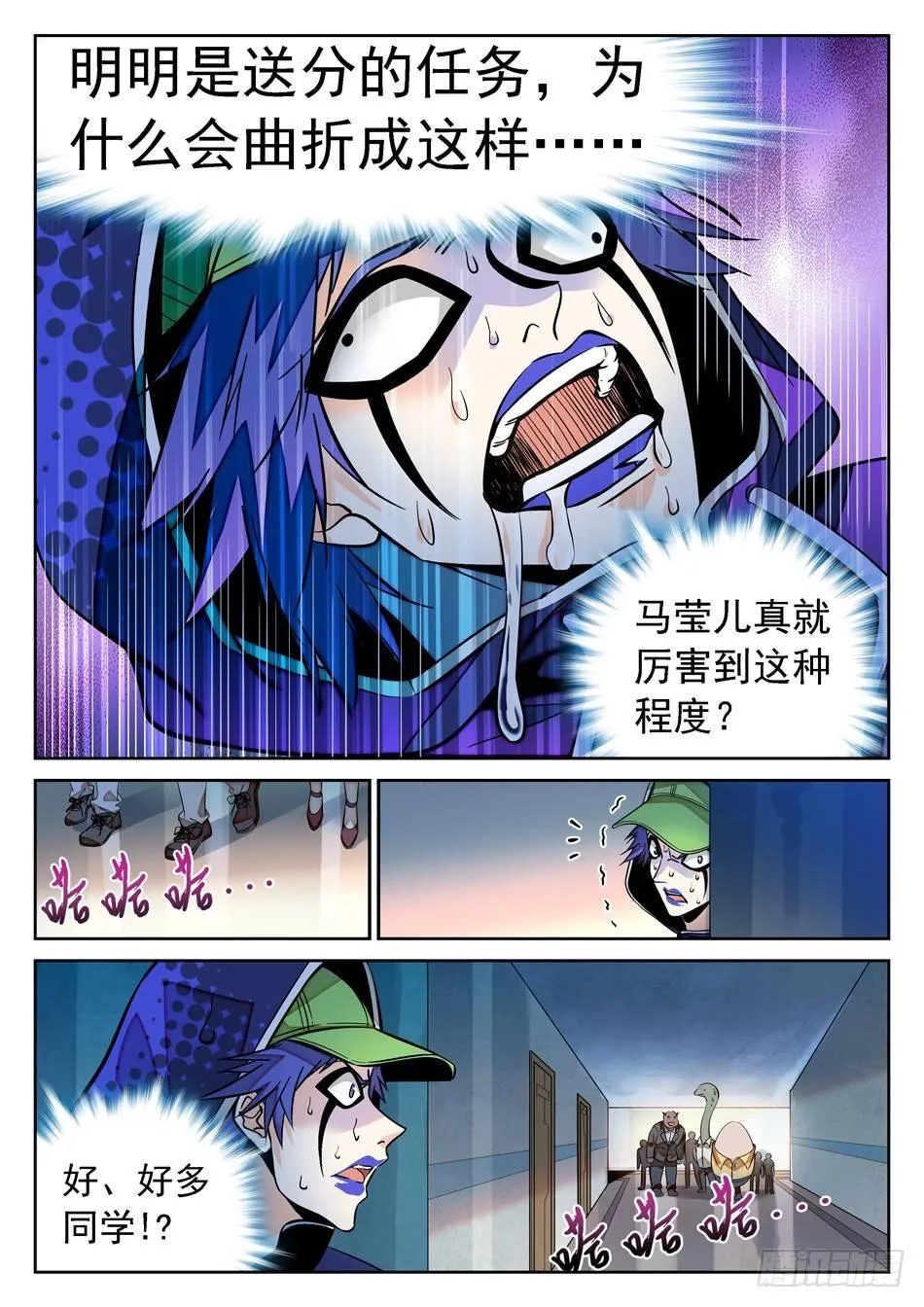 77 又被吻了~ 第11页