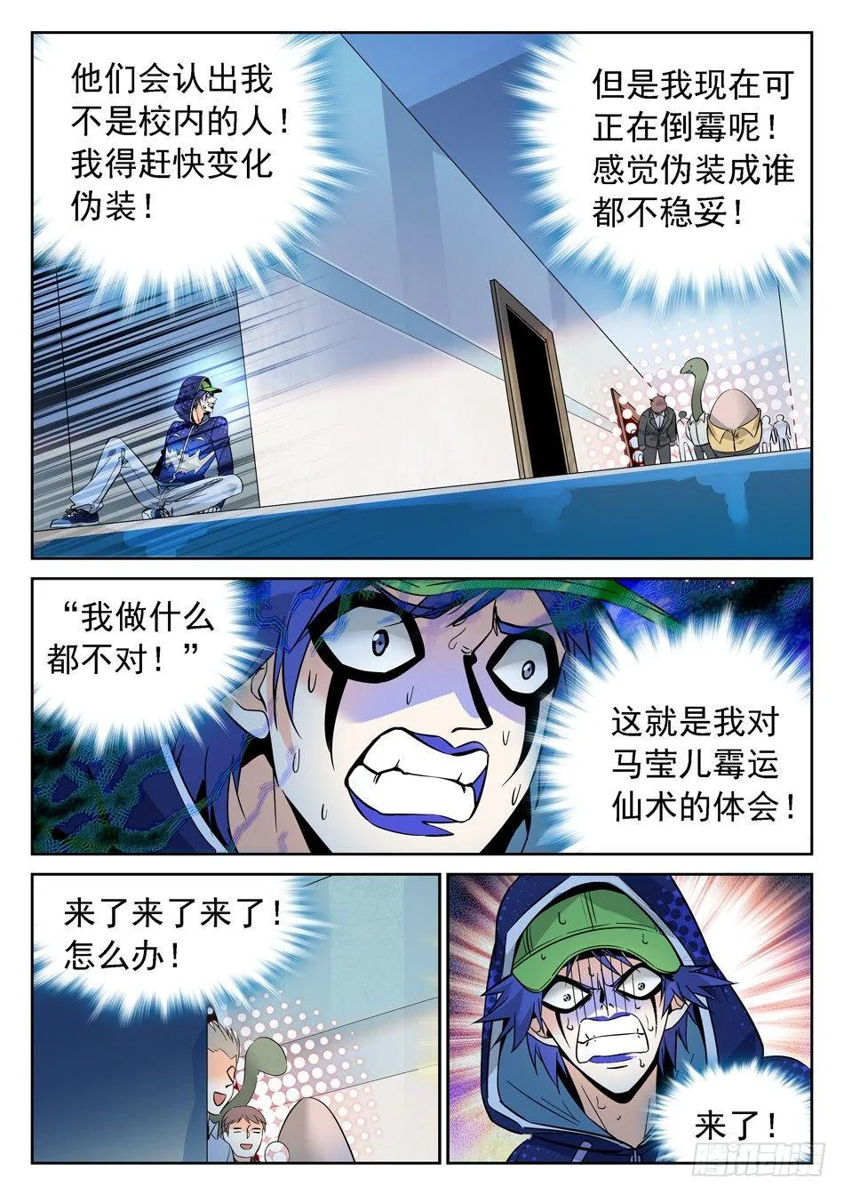 77 又被吻了~ 第12页