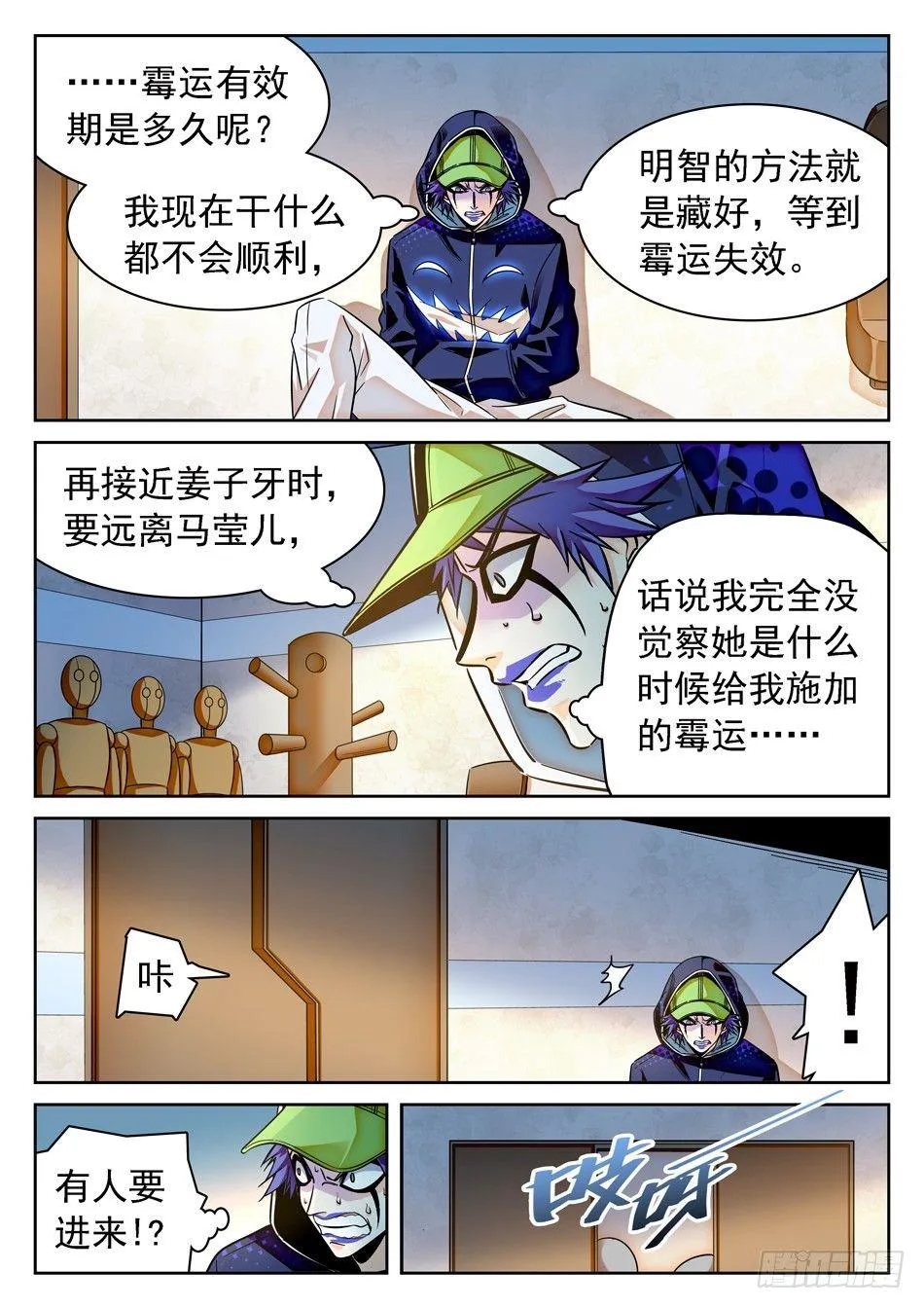 78 针对训练 第3页
