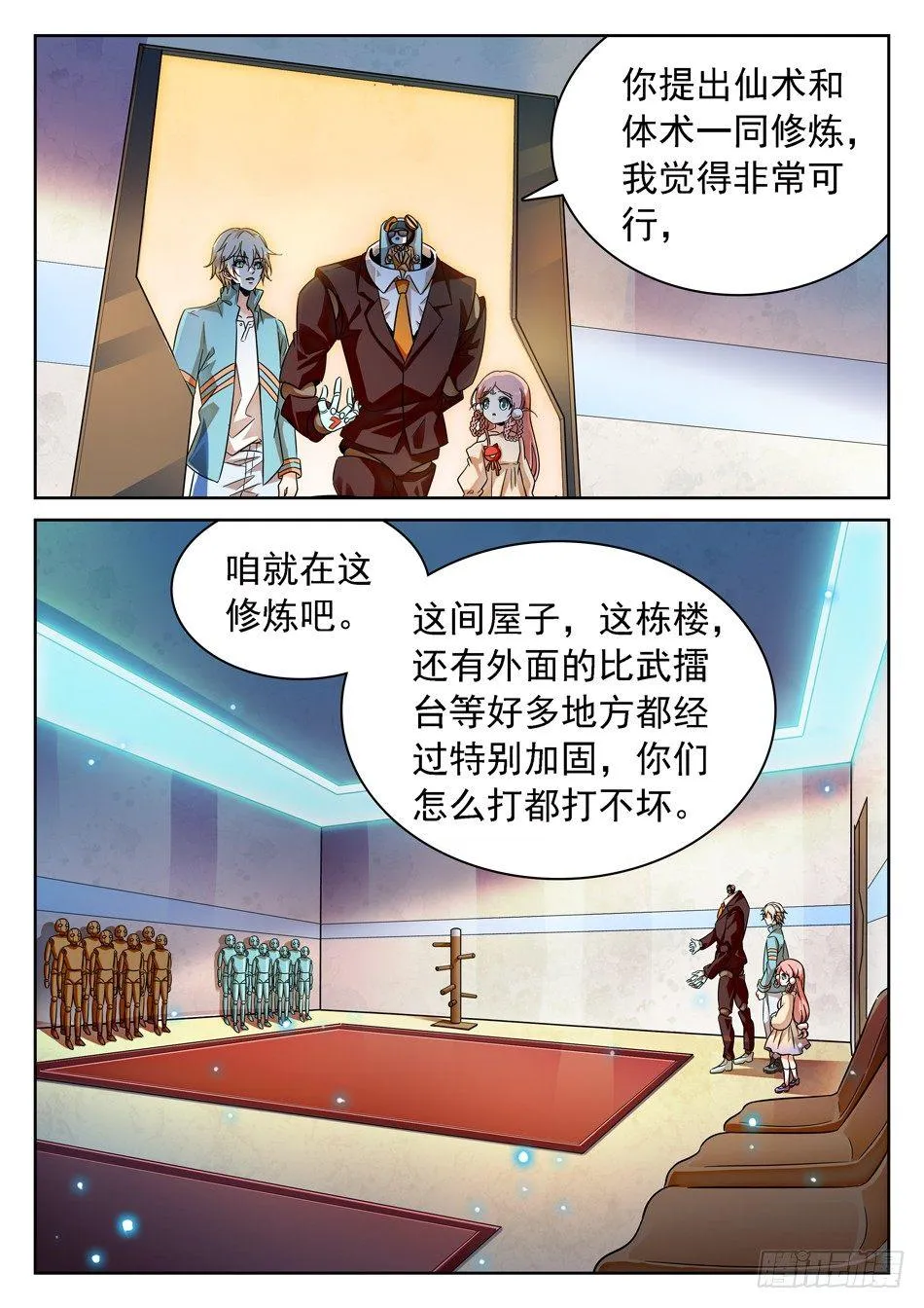 78 针对训练 第4页