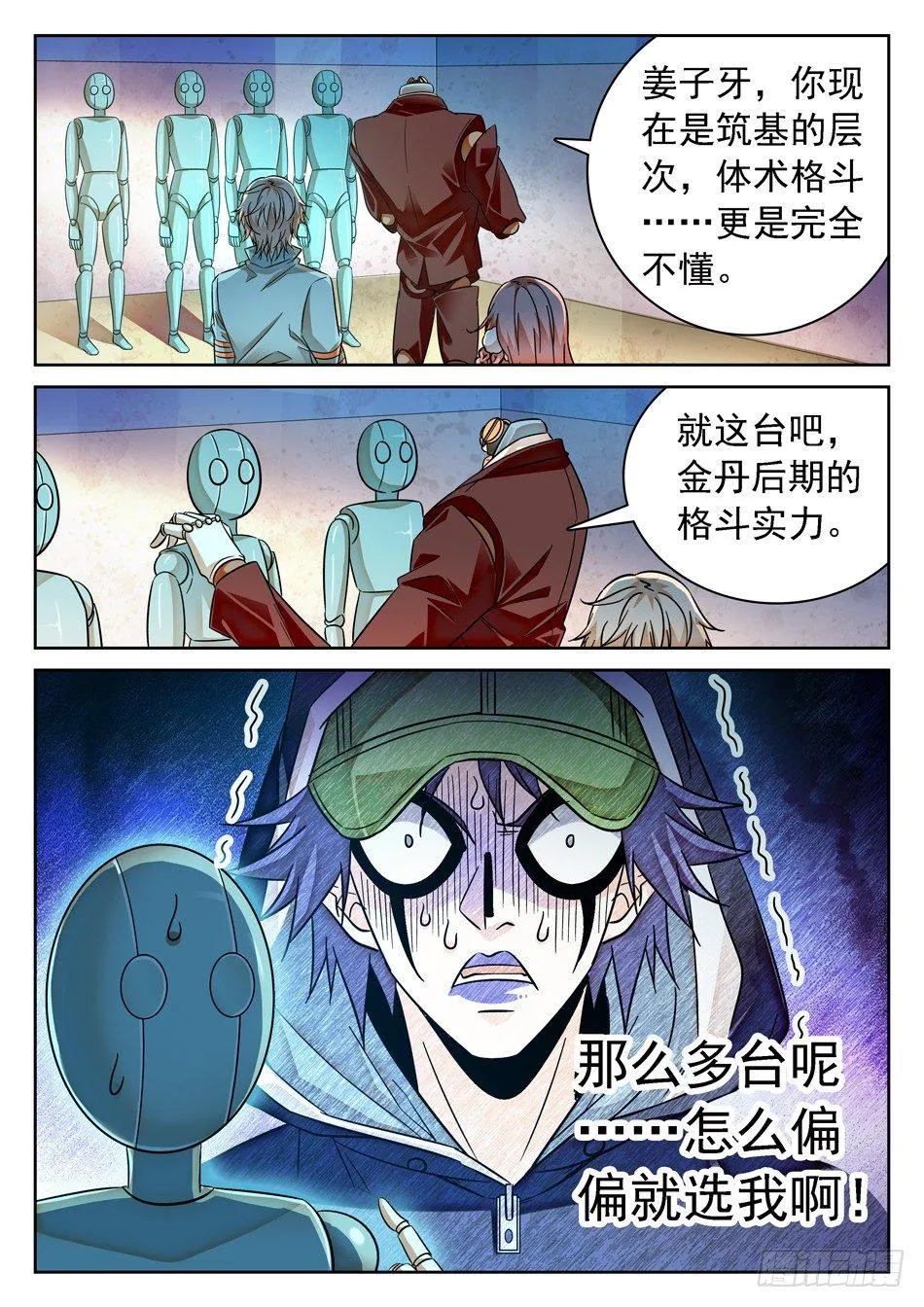78 针对训练 第5页