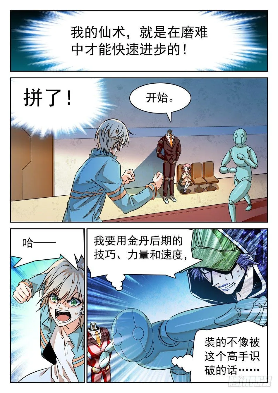 78 针对训练 第7页