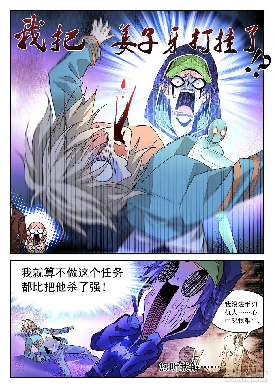 78 针对训练 第9页