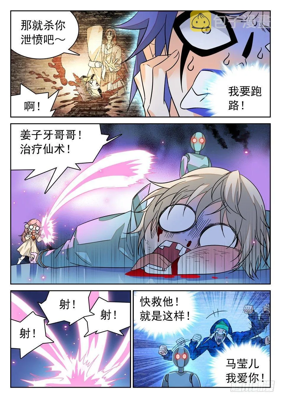 78 针对训练 第10页