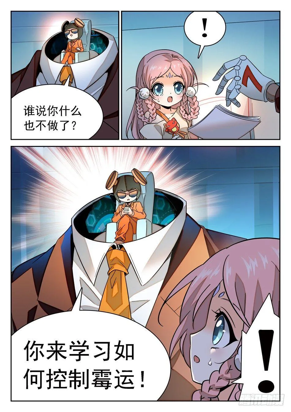 78 针对训练 第12页