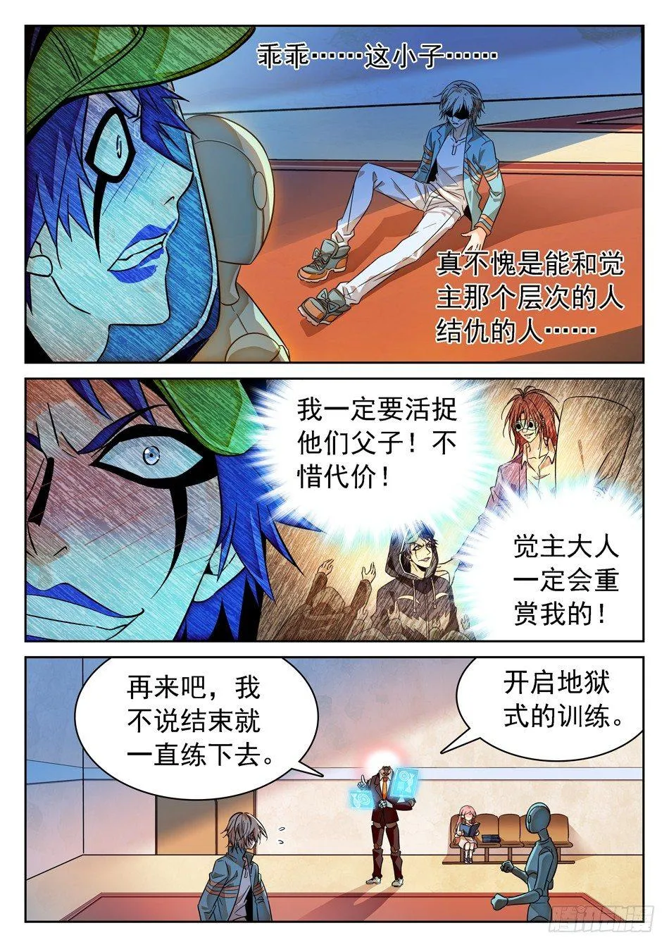 80 地狱式训练 第2页