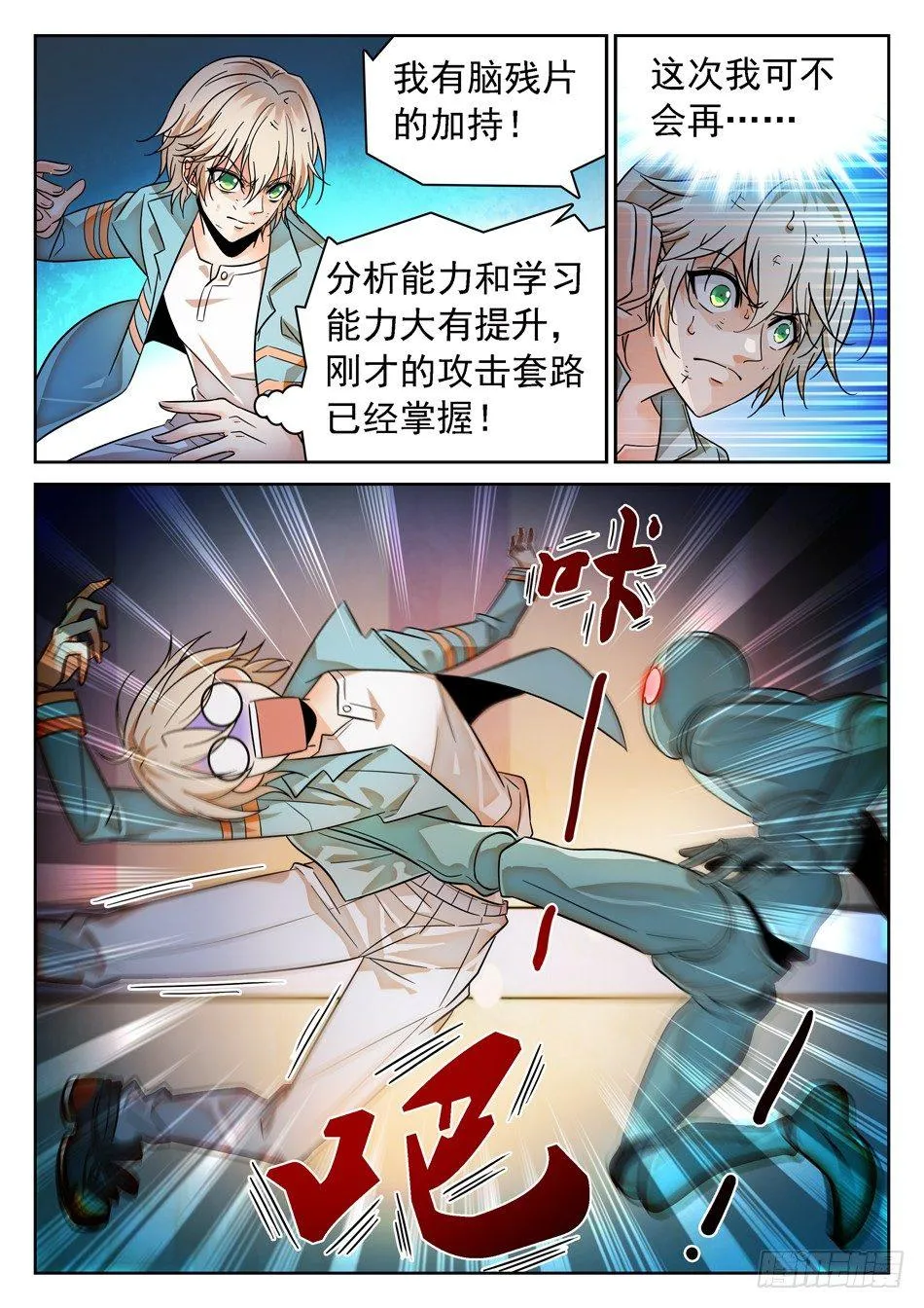 80 地狱式训练 第3页