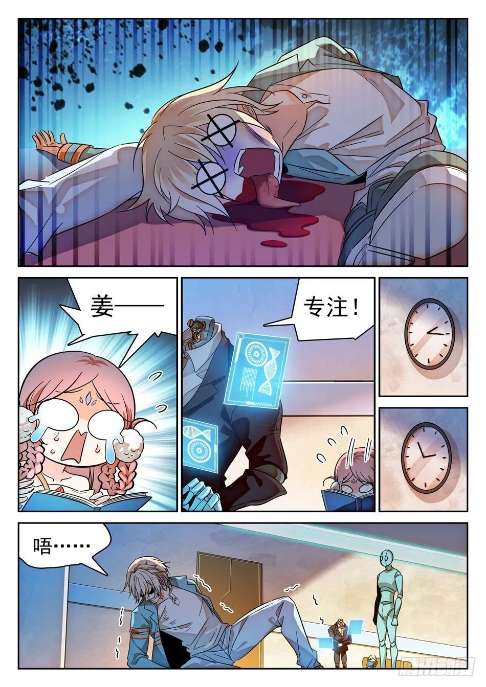80 地狱式训练 第4页