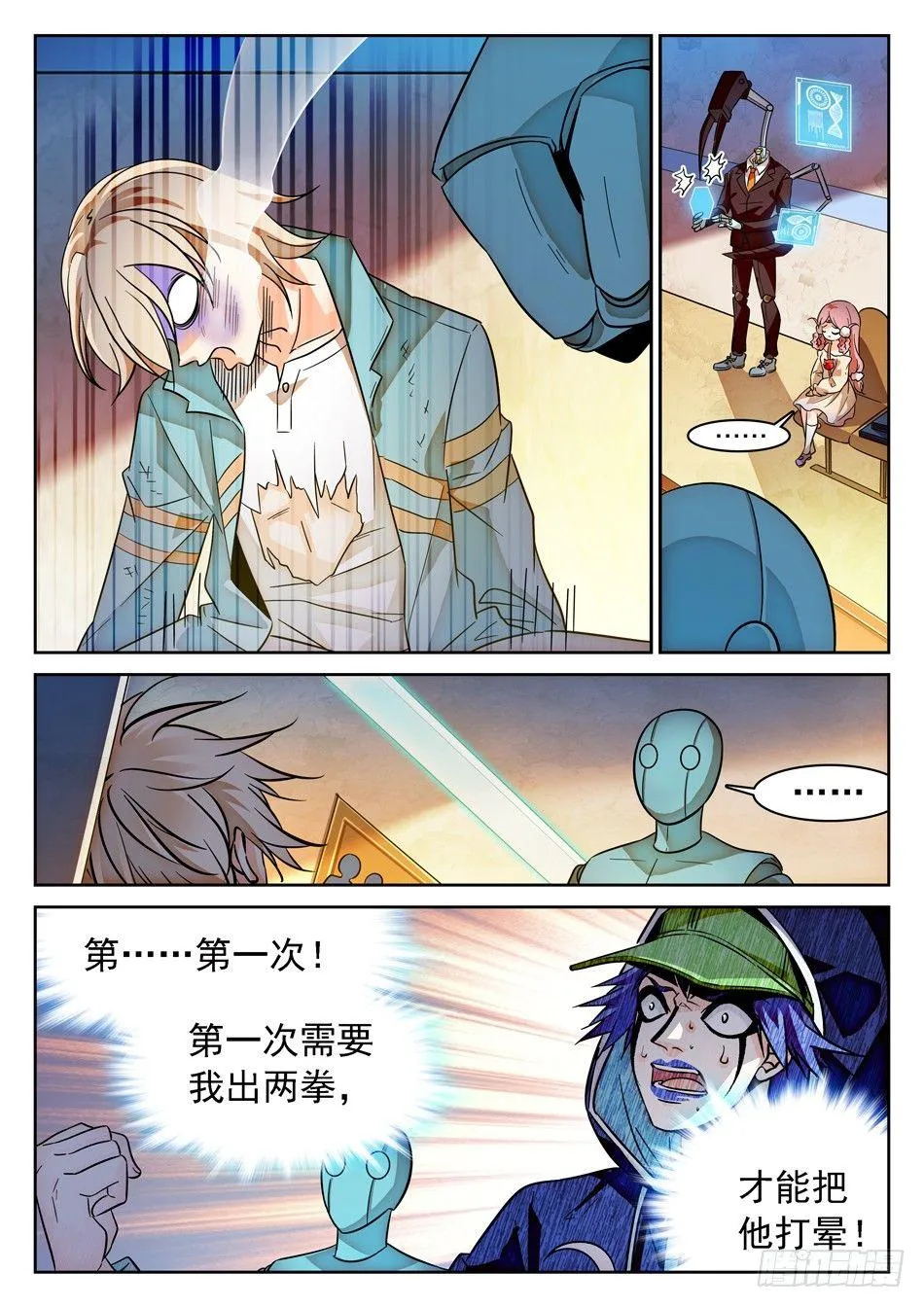 80 地狱式训练 第9页