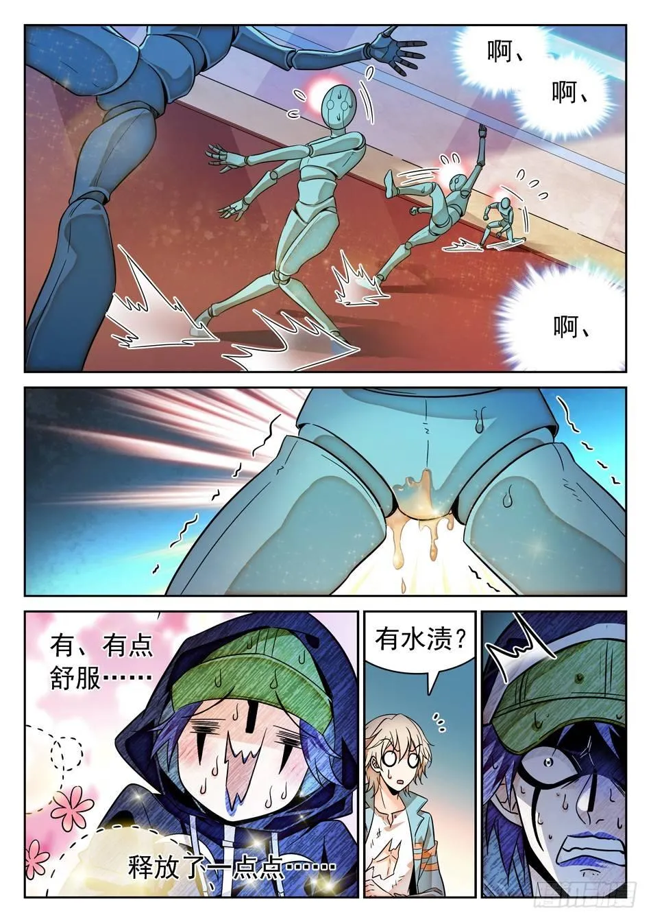82 晋级 第3页