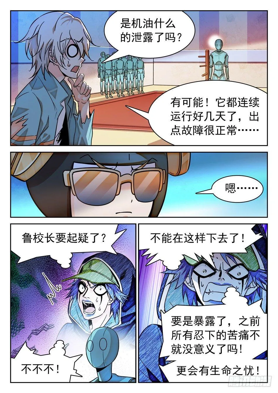 82 晋级 第4页