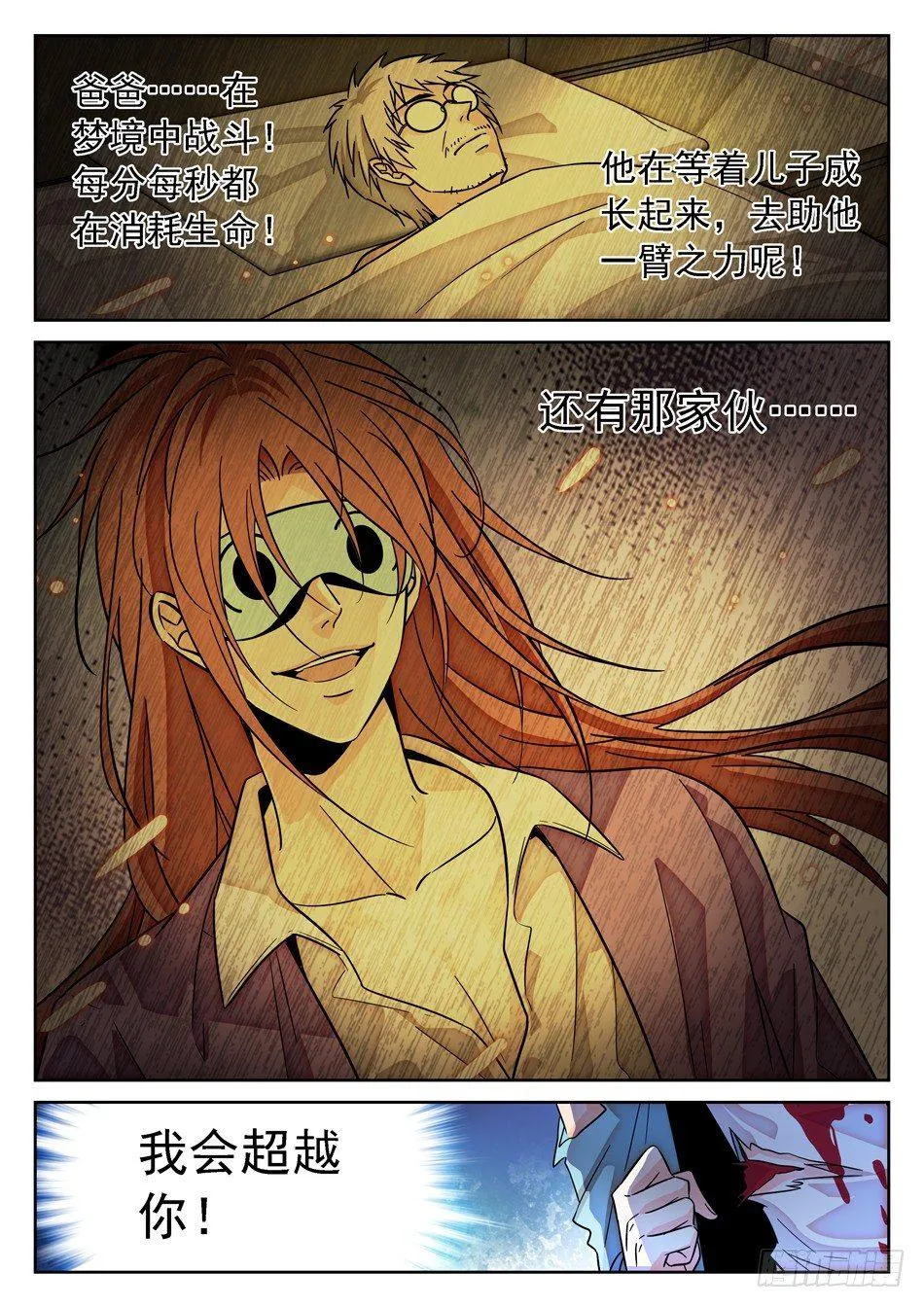 82 晋级 第8页