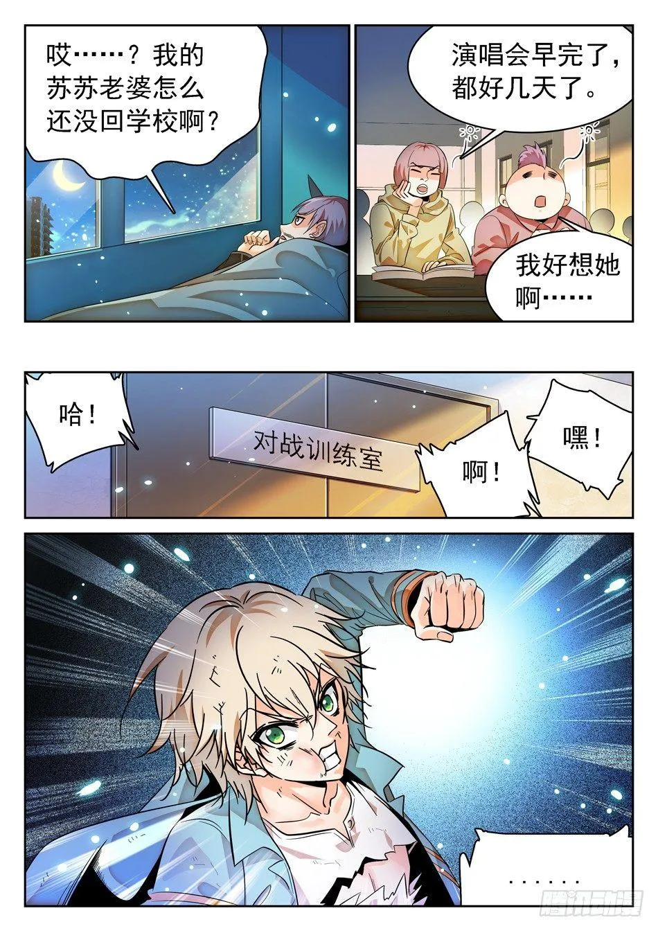 81 “工伤” 第3页