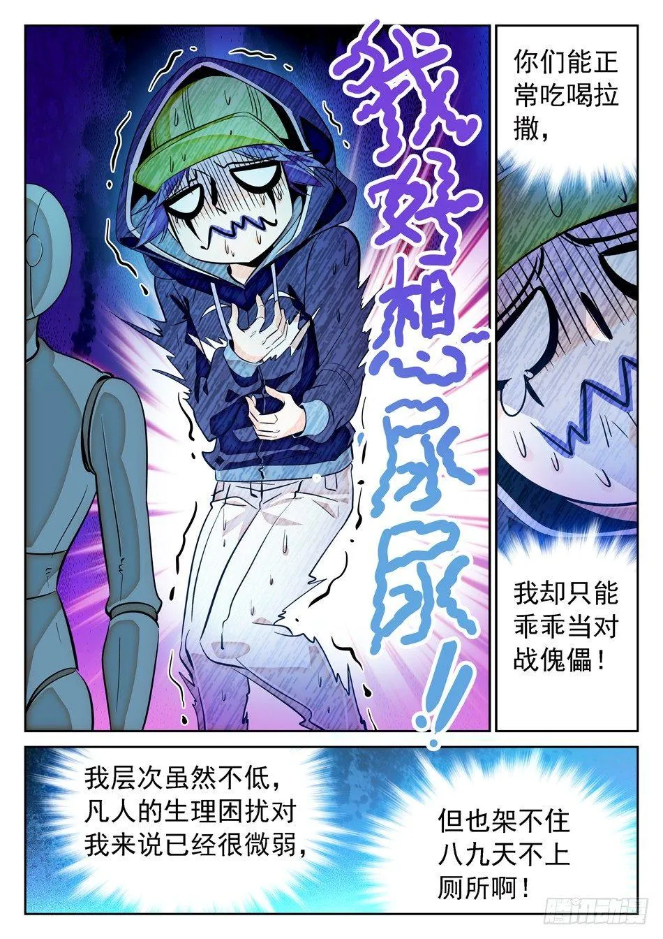 81 “工伤” 第9页