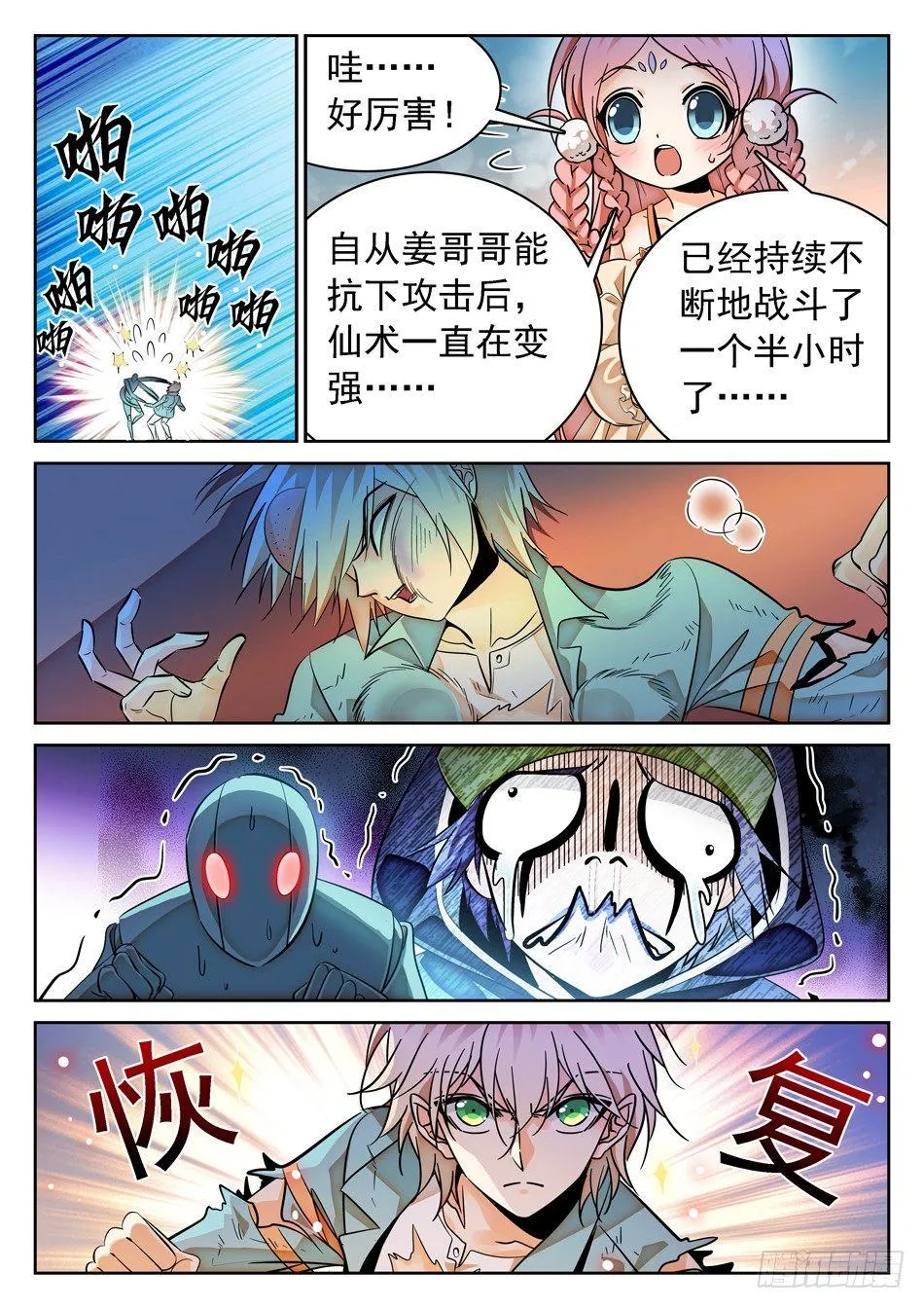 81 “工伤” 第12页