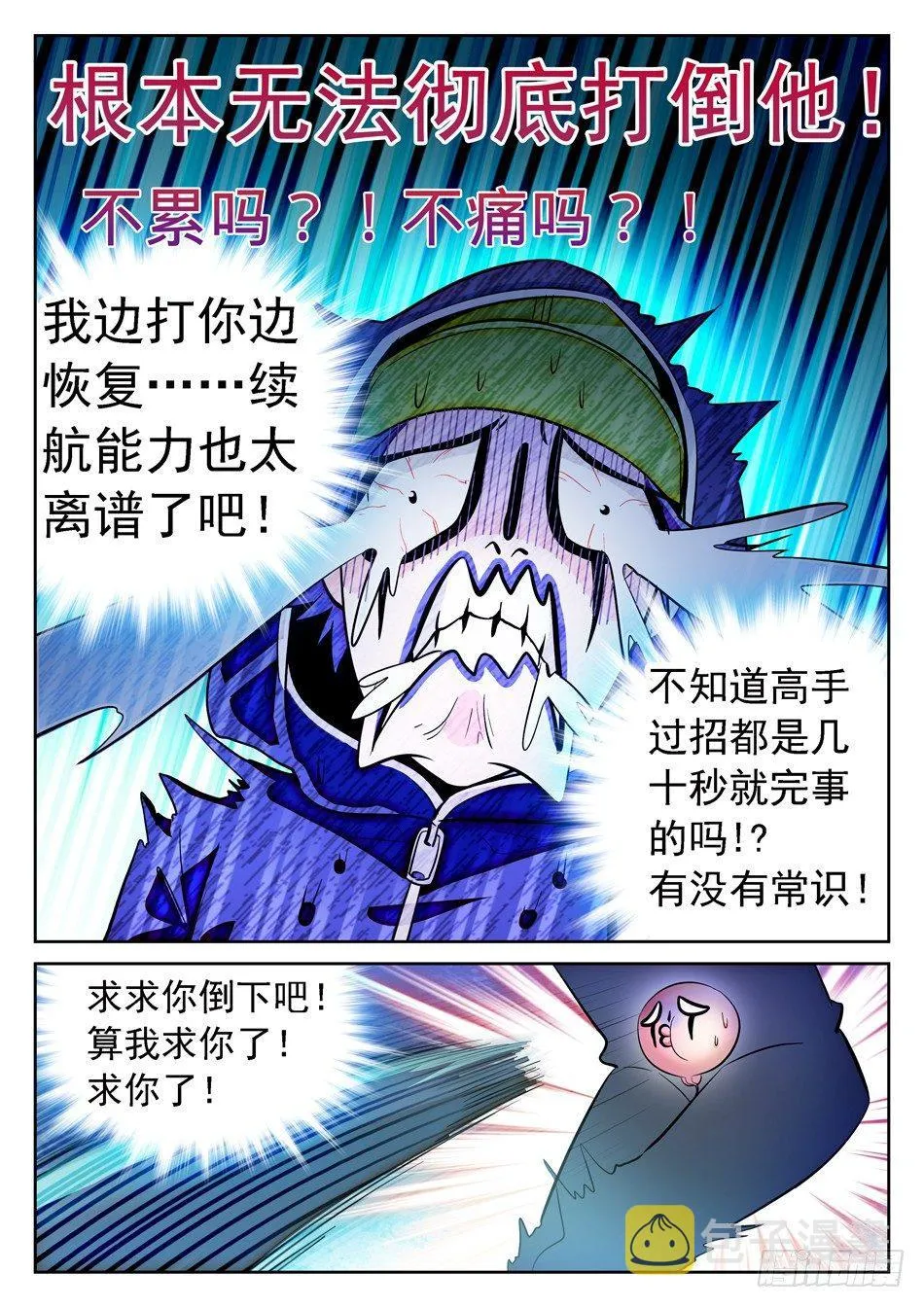 81 “工伤” 第13页