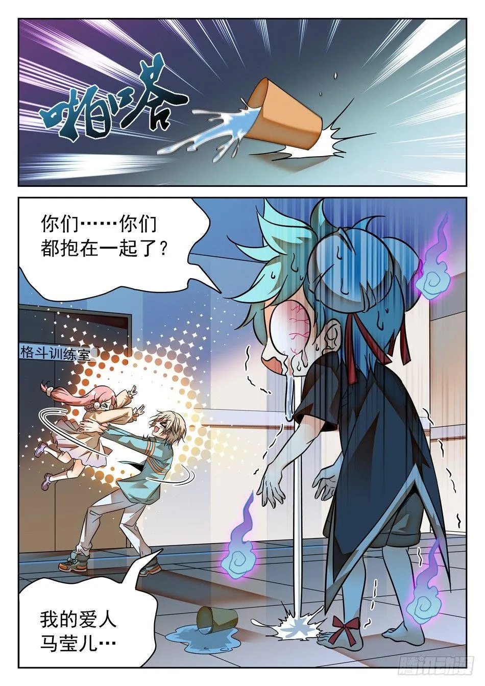 83 哪吒的怒火 第5页