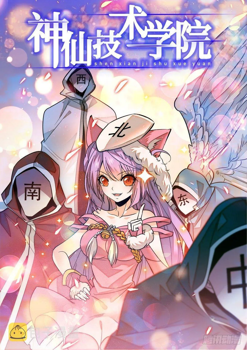 84 宝柜里有....!? 第2页