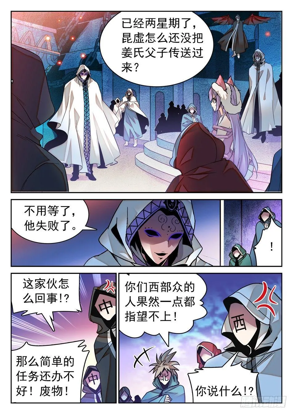 84 宝柜里有....!? 第3页