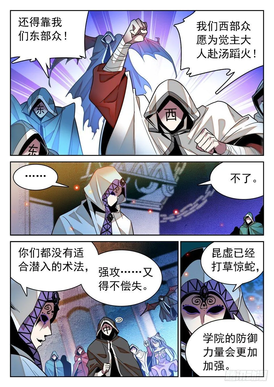 84 宝柜里有....!? 第4页