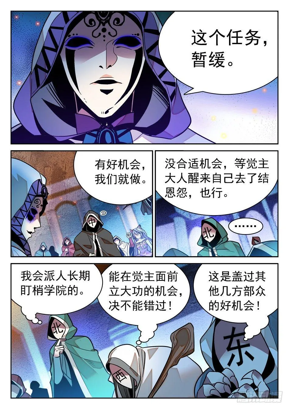 84 宝柜里有....!? 第5页