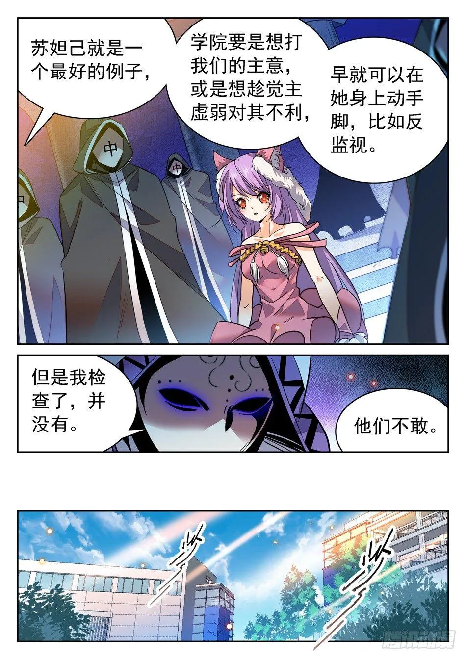 84 宝柜里有....!? 第7页