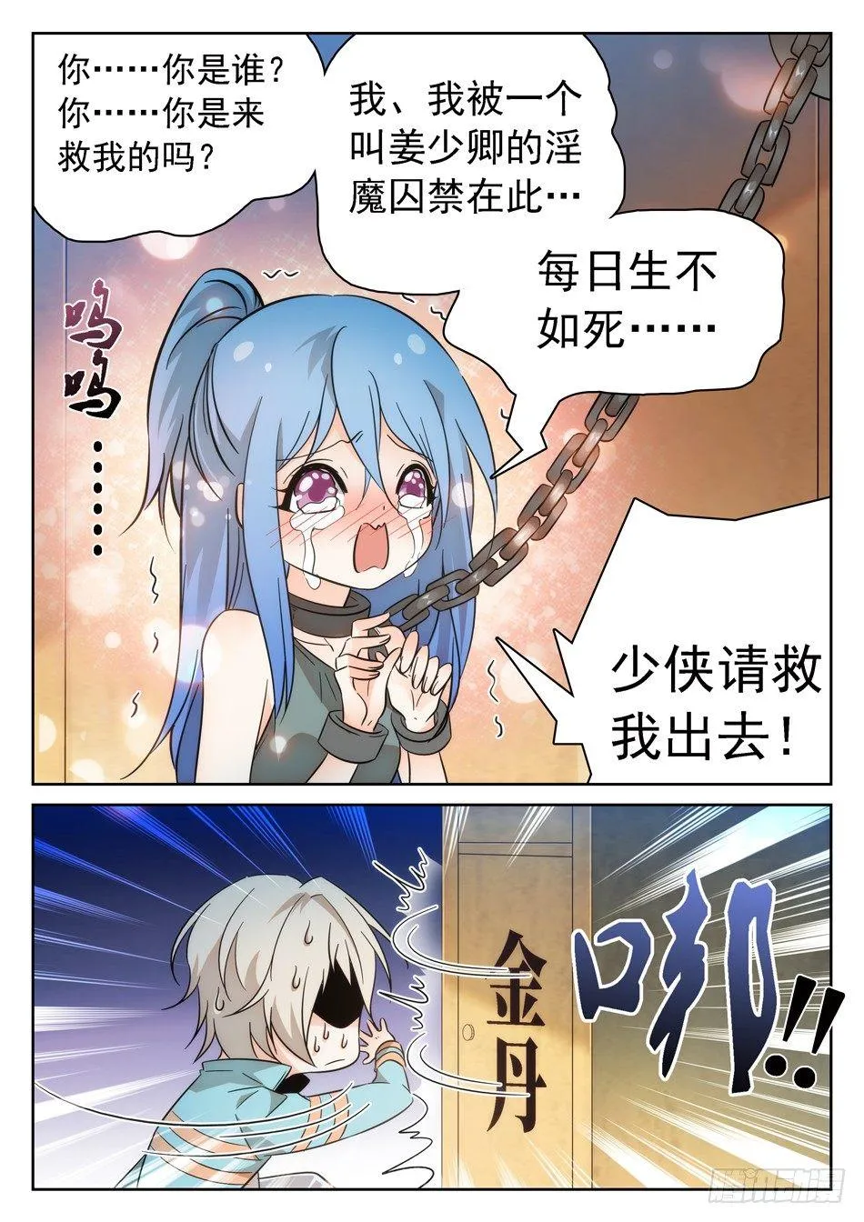 85 战宠 第2页