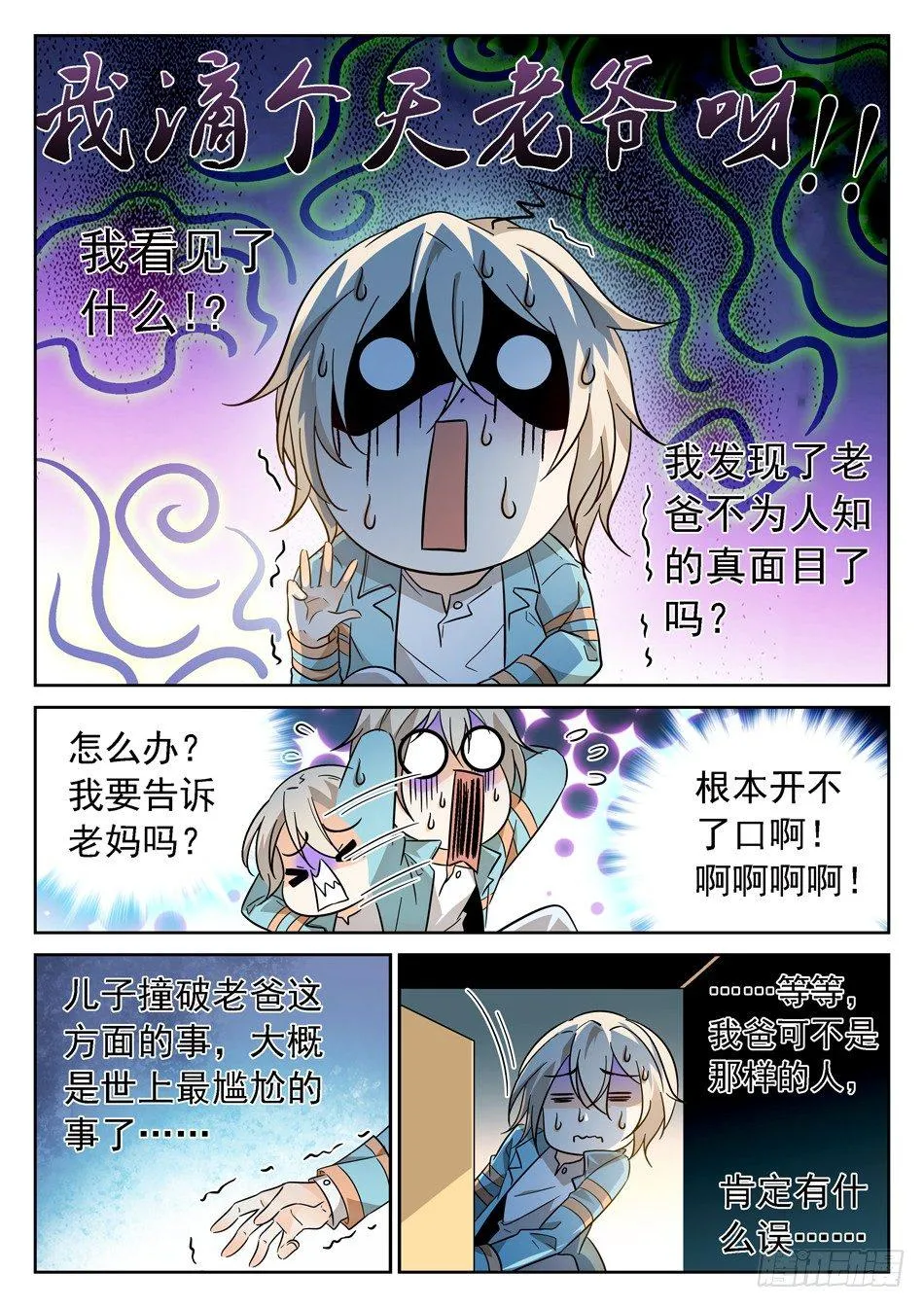 85 战宠 第3页