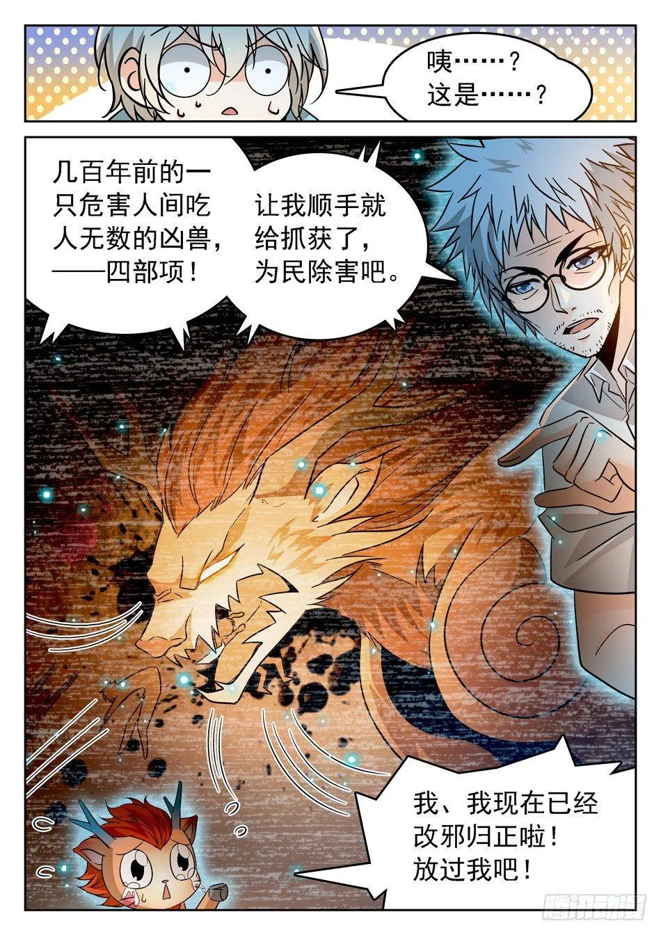 85 战宠 第6页