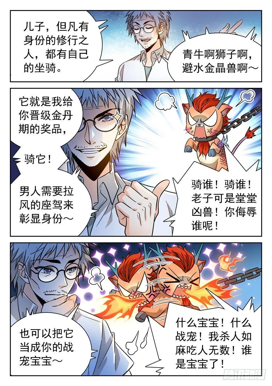85 战宠 第7页