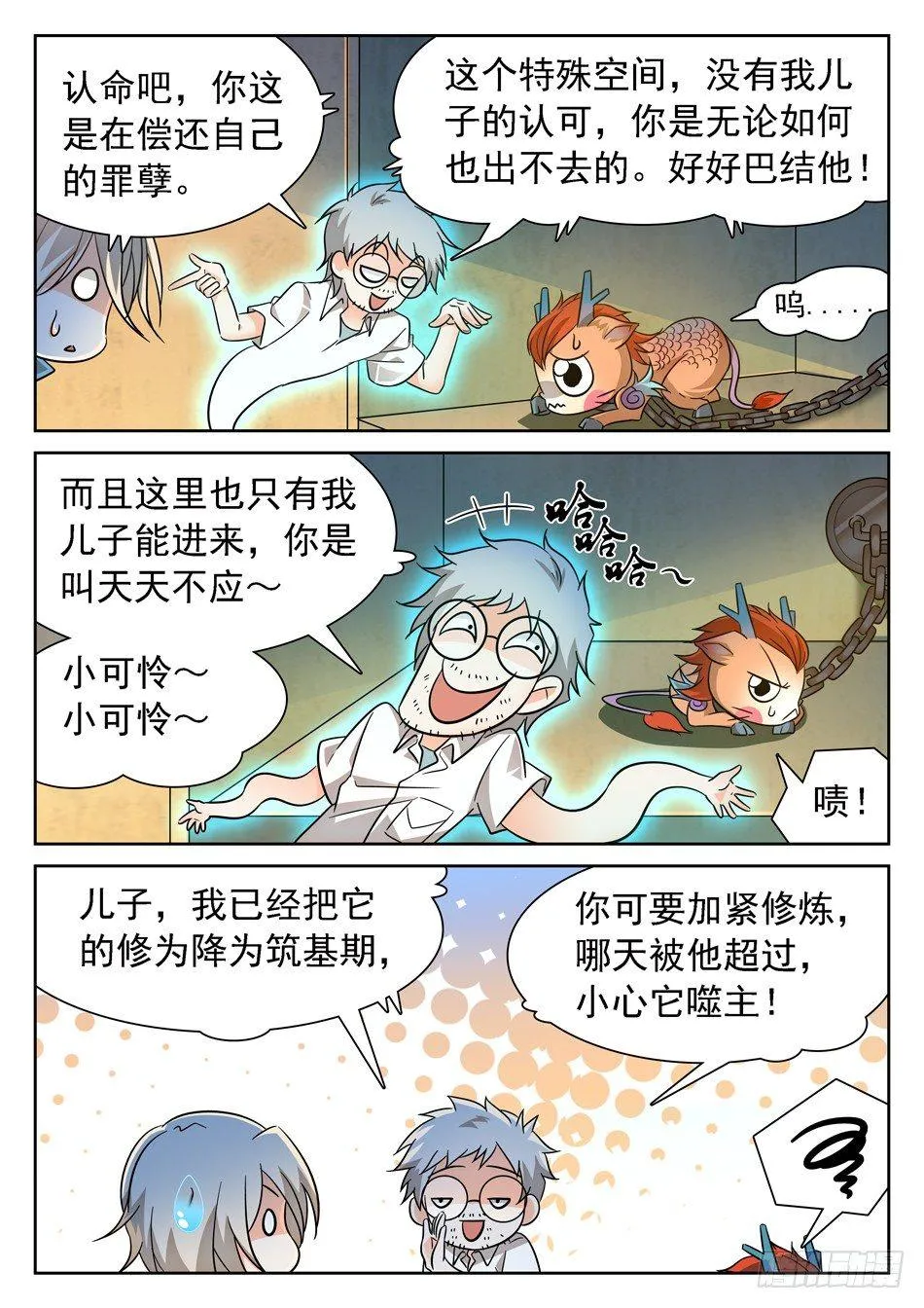 85 战宠 第8页