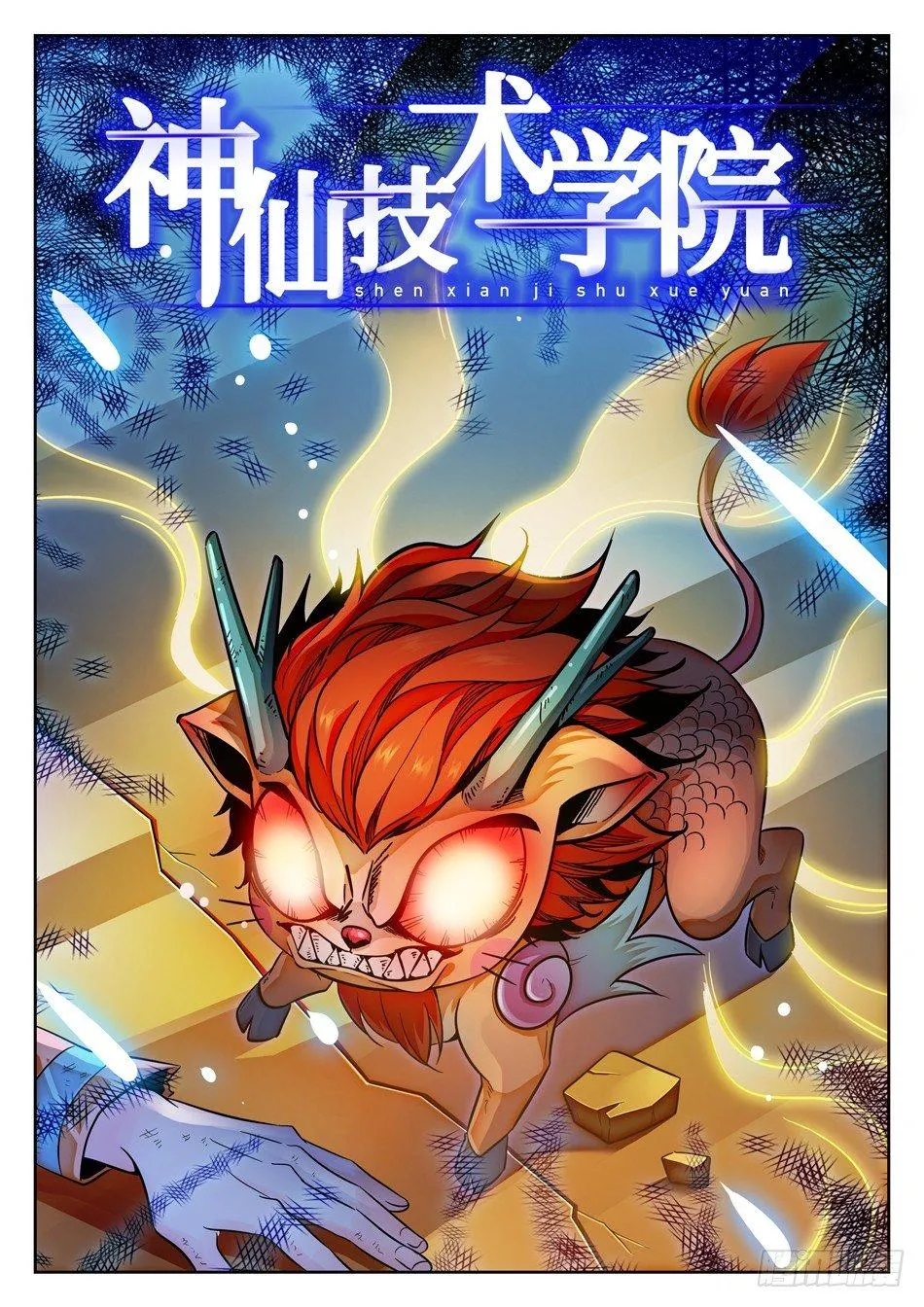 86 自爆！ 第2页